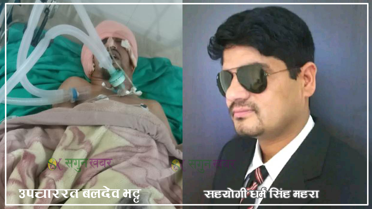 बल्देव भट्टको उपचारका लागि सहयोग रकम जुट्दै, बैतडीका महराले ११ हजार सहयोग गरे 